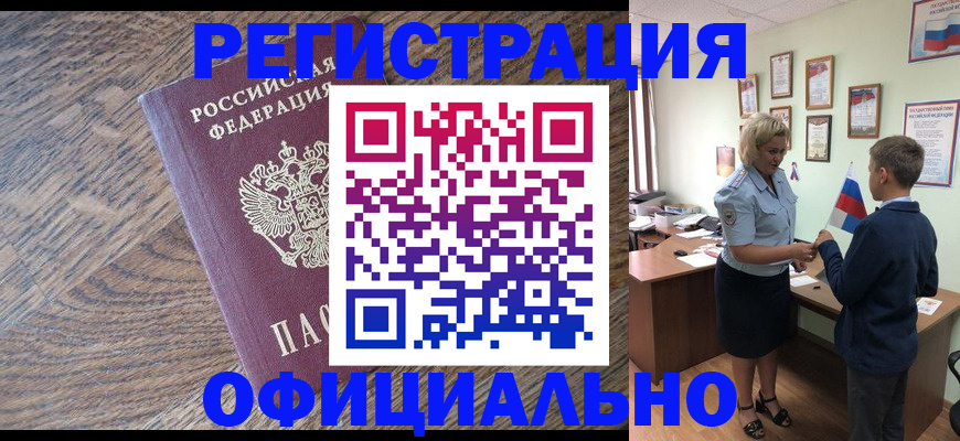 временная регистрация законно в Петухово