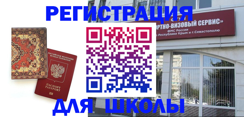 временная регистрация недорого в Петухово