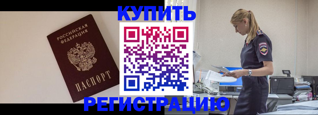 временная регистрация надежно в Петухово